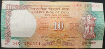 10 Rupees Govenor Dr. C Rangarajan Inset C USED