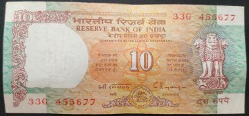10 Rupees Govenor Dr. C Rangarajan Inset C USED