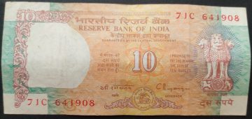 10 Rupees Govenor Dr. C Rangarajan Inset C USED