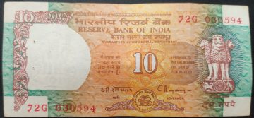 10 Rupees Govenor Dr. C Rangarajan Inset D USED