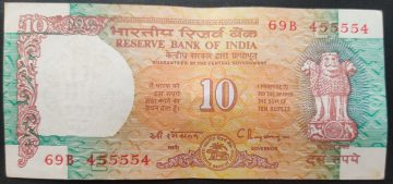 10 Rupees Govenor Dr. C Rangarajan Inset E USED