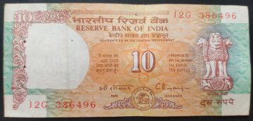 10 Rupees Govenor Dr. C Rangarajan Inset E USED