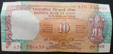 10 Rupees Govenor Dr. C Rangarajan Inset E USED