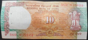 10 Rupees Govenor Dr. C Rangarajan Inset E USED