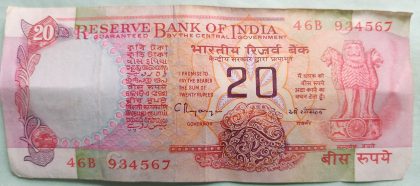 20 Rupees Governor C.Rangarajan Inset C (Used)