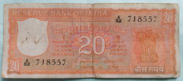20 Rupees Governor S.Jagannathan Inset Plain (Used)