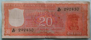 20 Rupees Governor S.Jagannathan Inset Plain (Used)