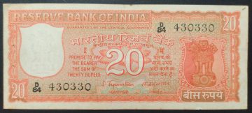 20 Rupees Governor S.Jagannathan Inset Plain (Used)