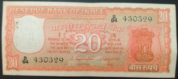 20 Rupees Governor S.Jagannathan Inset Plain (Used)