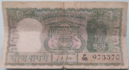 5 Rupees Governor L.K.JHA Inset Plain USED