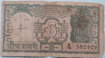 5 Rupees Governor S.Jagannathan Inset Plain USED