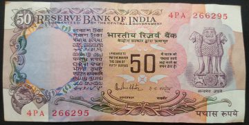 50 Rupees Govenor R.N.Malhotra Inset Plain USED