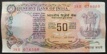 50 Rupees Governor DR C Rangarajan Inset C USED