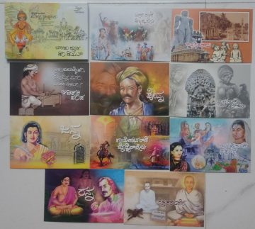 Kannada Nadina Jinaratna Bhushanaru Set of 10 Maxi cards