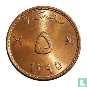Oman 5 Baisa – 1975 (Used) Coin