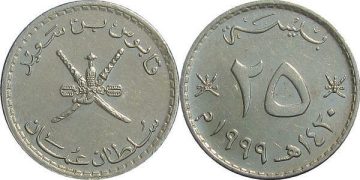 OMAN 25 Baisa 1999(Used) Coin