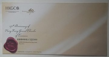 150th Anniversary of Hong Kong General Chamber of Commerce, 2011 (Foreign FDC, Without Stamp)