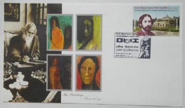 150th Birth Anniversary of Rabindranath Tagore, Bangladesh (2), 2011 (Foreign FDC)