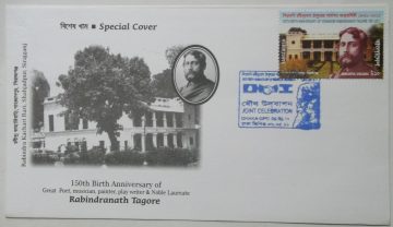 150th Birth Anniversary of Rabindranath Tagore, Special Cover, Bangladesh (1), 2011 (Foreign FDC)
