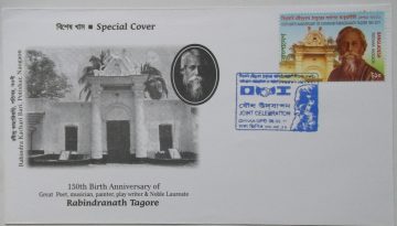 150th Birth Anniversary of Rabindranath Tagore, Special Cover, Bangladesh (2), 2011 (Foreign FDC)