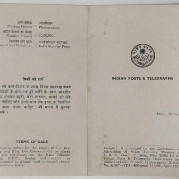 Survey of India Bicentenary  (BR)