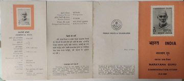 Narayana Guru (Philosopher). (BR)