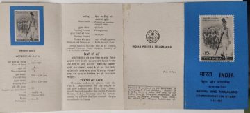 4th Anniv.as an Indian State,Nagaland (BR)