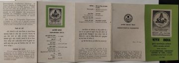 International Conference Seminar of Tamil Studies  (BR)