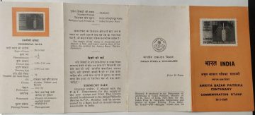 Amrita Bazar Patrika (Newspaper)Centenary  (BR)