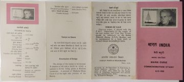 Marie Curie & Patient Receiving Radiotherapy (BR)