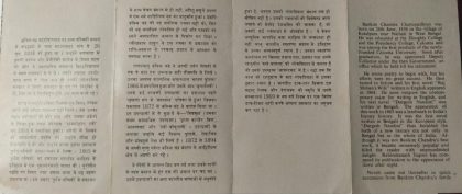 130th Birth Anniv.of Bankim Chandra Chatterjee (Writer). (BR) - Image 2