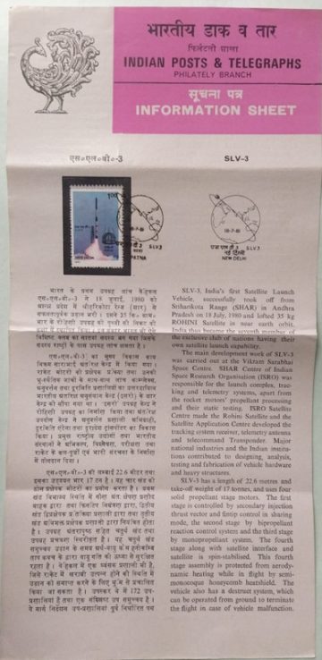 SLV3. SLV 3, Satellite Launch Vehicle, Rohini, Technology, Space, Rocket (SBR)