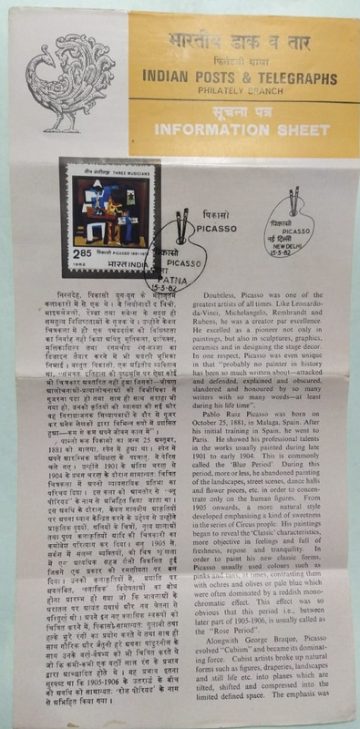 Birth Centenary of Pablo Rulz picasso (SBR)