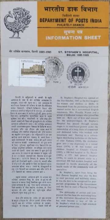 Sams Shopping St. Stephen's Hospital, Delhi. Hospital, Building, Centenary, Medicare, Healthcare, Medical College (SBR)