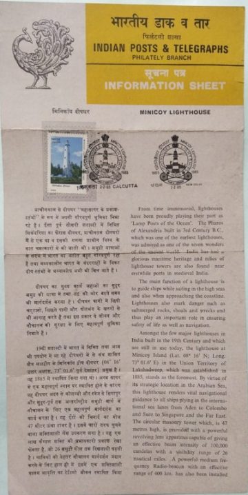 Minicoy Lighthouse Centenary. Lighthouse, Centenary, Maritime,(SBR)