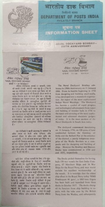 250th Anniv.of Naval Dockyard Bombay. (SBR)