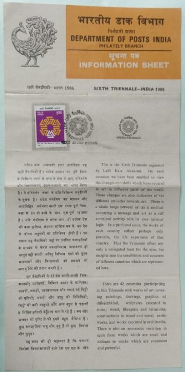 Sams Shopping 6th Triennale Art Exhibition Art, Exhibition, Emblem (SBR)