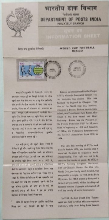 13th World cup Football championship, Mexico (SBR)