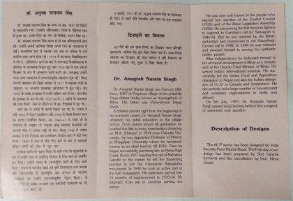 Dr. Anugrah Narain Singh (Sinha) Personality, Freedom Fighter, Indian Constitution, Statesman, Lawyer, Educationist, Minister, Cap, Headgear (SBR) - Image 2