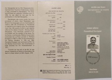 Birth centenary of Namakkal Kavignar.  (SBR)