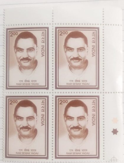 Ram Sewak Yadav Personality , Rs.2 (Block of 4 TL Stamp)