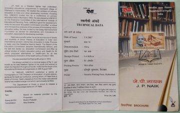 JP Naik. Personality(SBR)