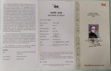 Dr.DR Gadgil, Personality (SBR)