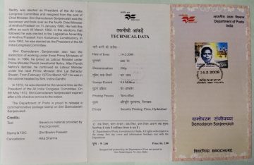 Damodaram Sanjeevaiah , Personality (SBR)