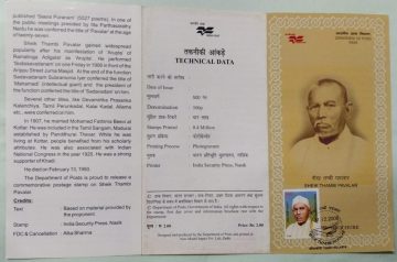 Sheik THAMBI PAVALAR , Personality (SBR)