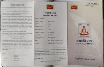 Maha Kavi Magh Personality (BR)