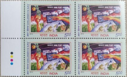 Childrens Day 2050 Post Office Event Rs. 5 (Block of 4 TL Stamp)