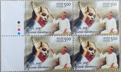 Indian Musicians - Kumar Gandharva Personality, Indian Classical Music, Singer, Padma Vibhushan Rs. 5 (Block of 4 TL Stamp)