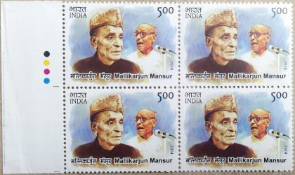 Indian Musicians - Mallikarjun Mansur Personality, Indian Classical Music, Singer, Padma Shri, Padma Bhushan, Padma Vibhushan, Headgear, Cap Rs. 5 (Block of 4 TL Stamp)