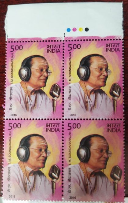 Legendary Singers of India - T. M. Soundarajrajan Personality, Cinema, Singer, Actor Rs. 5 (Block of 4 TL Stamp)